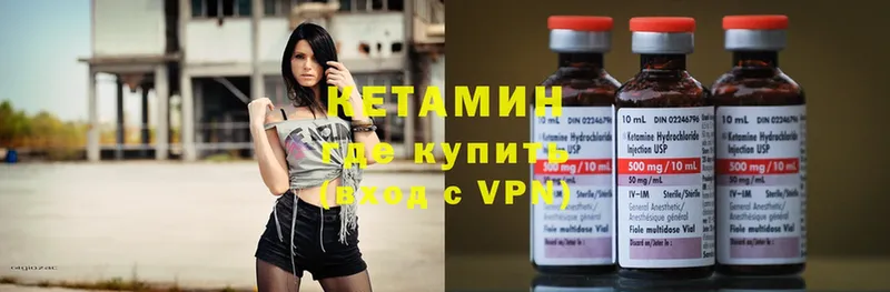 КЕТАМИН ketamine  хочу наркоту  Покачи 